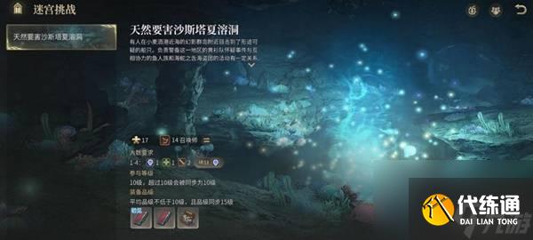 《最終幻想14：水晶世界》天然要害沙斯塔夏溶洞副本攻略