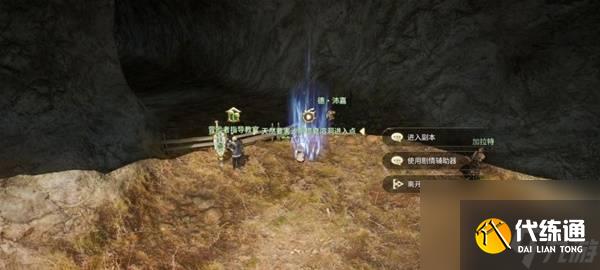 《最終幻想14：水晶世界》天然要害沙斯塔夏溶洞副本攻略