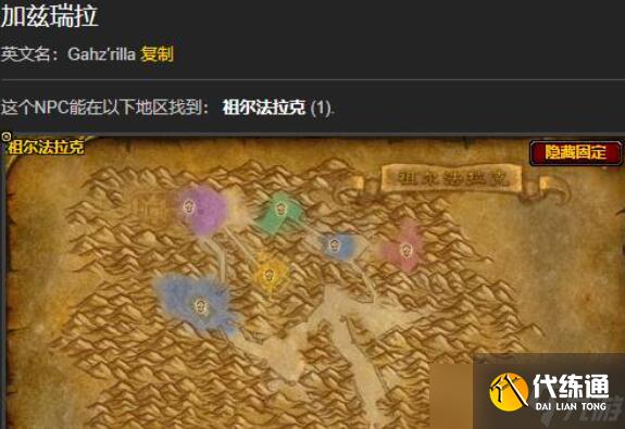 《魔獸世界》祖爾法拉克之槌任務攻略
