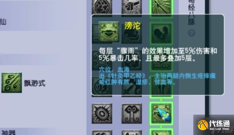 梦幻西游力五庄pk带什么套装