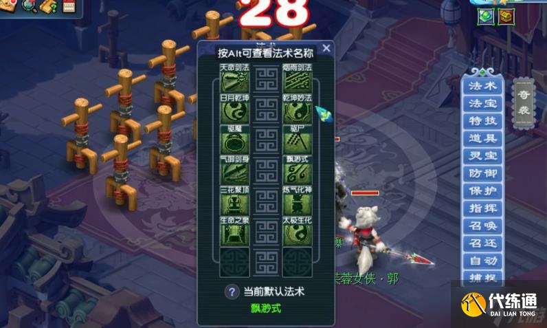 梦幻西游力五庄pk带什么套装