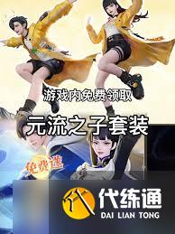 王者荣耀如何获得元流之子朔晦冥之月