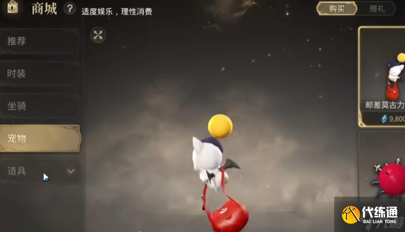 最終幻想14水晶世界氪金點有哪些 FF14手游氪金玩法介紹