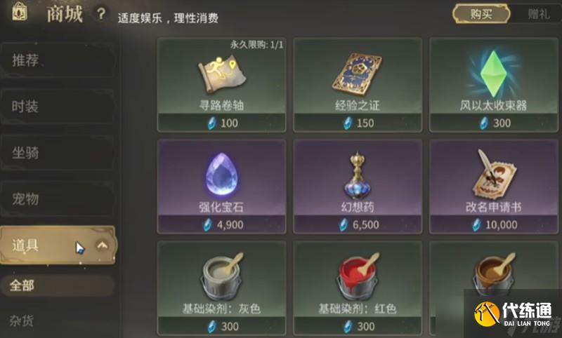 最終幻想14水晶世界氪金點有哪些 FF14手游氪金玩法介紹