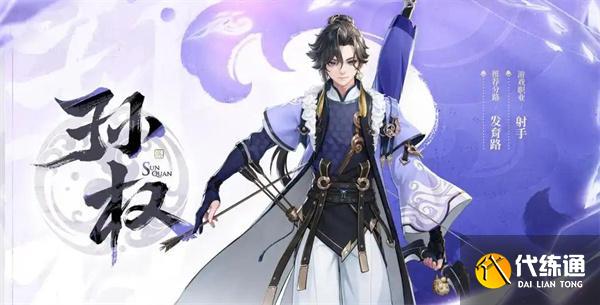 王者荣耀孙权怎么连招 王者荣耀孙权怎么连招