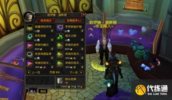 魔獸世界肯瑞托戒指在哪購買