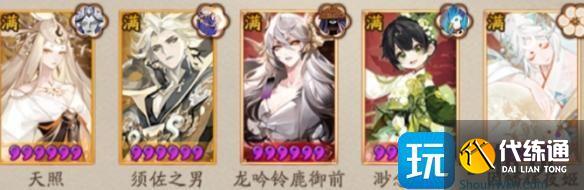 陰陽師火照歸途陣容怎么搭配