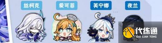 原神絲柯克深淵陣容怎么搭配