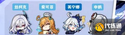 原神絲柯克深淵陣容怎么搭配