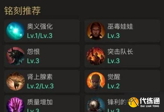 命運方舟雙奧義斗魂怎么加點