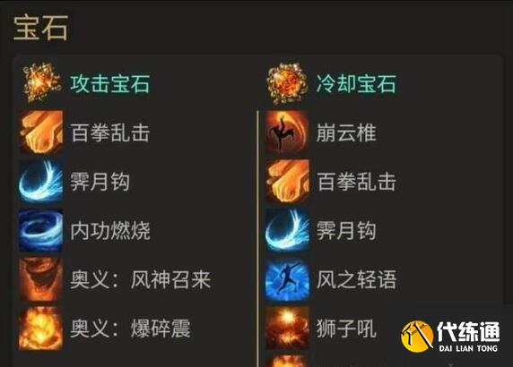 命運方舟雙奧義斗魂怎么加點