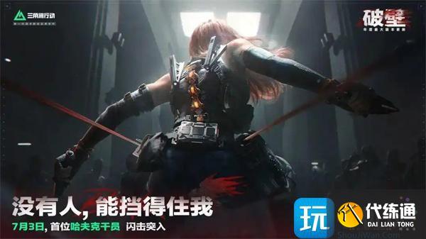 三角洲行动疾风怎么样 三角洲行动疾风怎么样