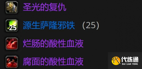 魔獸世界wlk影之哀傷制作攻略1
