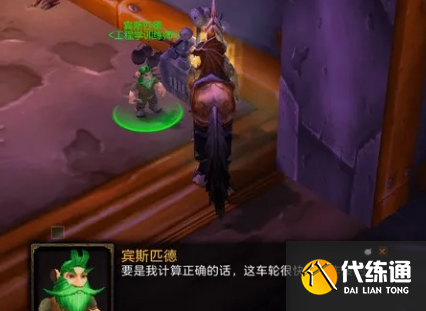 魔獸世界工程1-450最省錢沖級攻略2