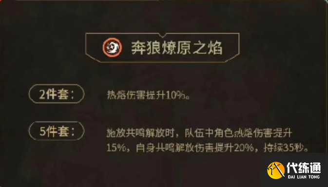 鸣潮露帕声骸及词条选择推荐
