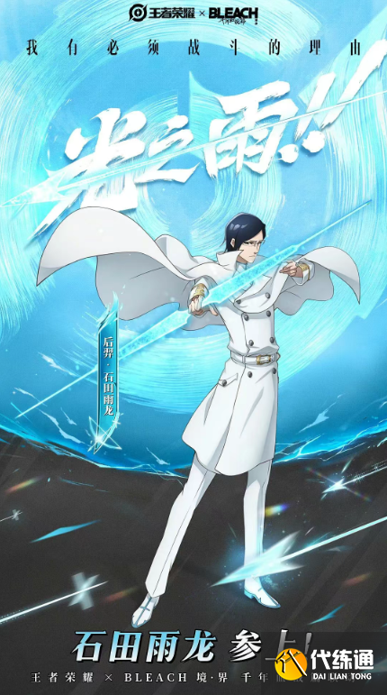 王者荣耀后羿死神联动皮肤获取方法3