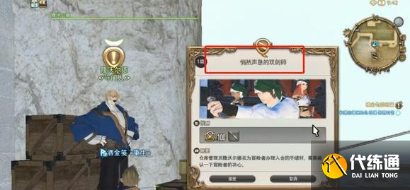 最終幻想14水晶世界忍者轉(zhuǎn)職方法1 最終幻想14水晶世界忍者轉(zhuǎn)職方法1