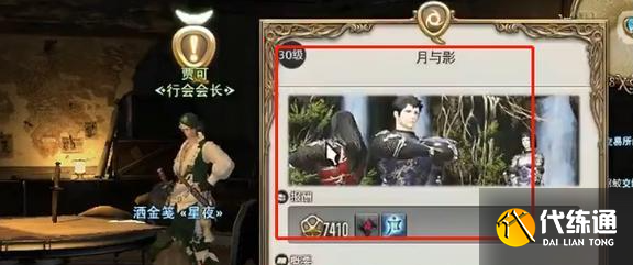 最終幻想14水晶世界忍者轉(zhuǎn)職方法2 最終幻想14水晶世界忍者轉(zhuǎn)職方法2