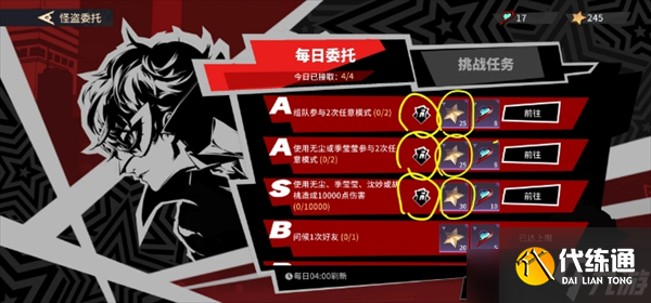 永劫无间快速获取沈妙怪盗皮攻略