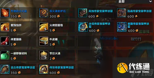 《魔獸世界》2025仲夏火焰節攻略大全