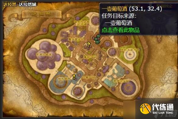 《魔獸世界》魔術旅館的集會任務怎么完成