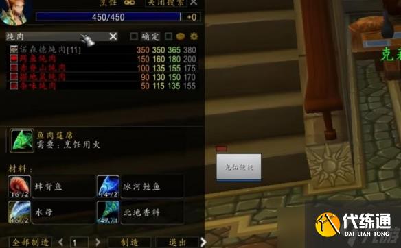 《魔獸世界》魔術旅館的集會任務怎么完成