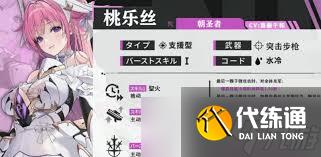 勝利女神桃樂絲技能怎么玩