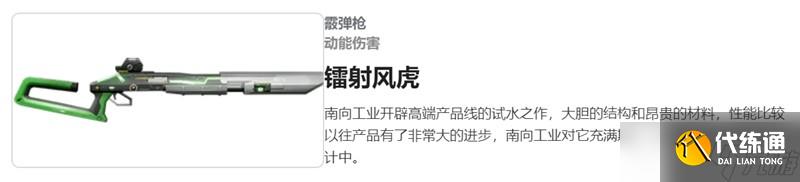 塵白禁區伊切爾用什么武器 伊切爾專武與替代推薦