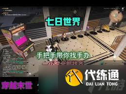 七日世界中怪物玩具手辦位置在哪