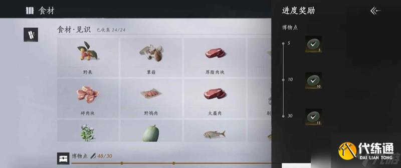 燕云長鳴玉怎么獲得攻略 全方面搜刮長鳴玉教程