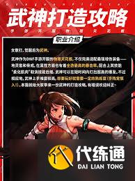 地下城與勇士起源武神刷圖連招技巧