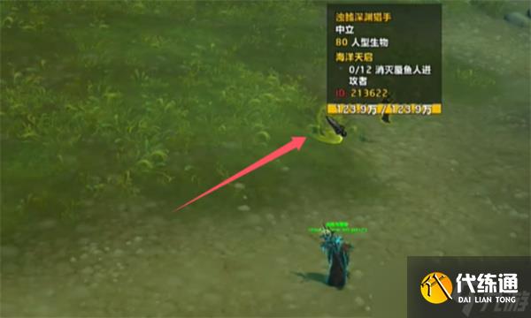 魔獸世界幻想蜃魚人誘餌如何獲取