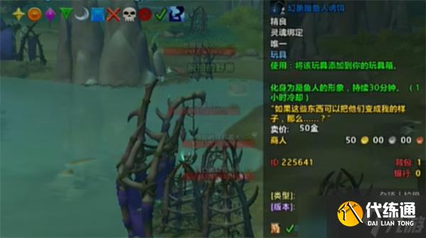 魔獸世界幻想蜃魚人誘餌如何獲取