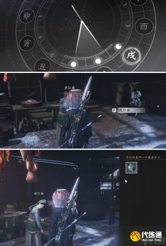 燕云十六聲長路歸家任務(wù)怎么過 萬事知長路歸家任務(wù)完成攻略