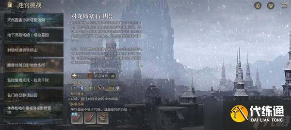 最終幻想14水晶世界對(duì)龍城塞石衛(wèi)塔副本怎么打-對(duì)龍城塞石衛(wèi)塔副本攻略
