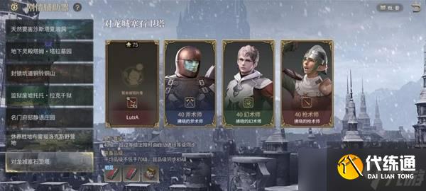 最終幻想14水晶世界對(duì)龍城塞石衛(wèi)塔副本怎么打-對(duì)龍城塞石衛(wèi)塔副本攻略