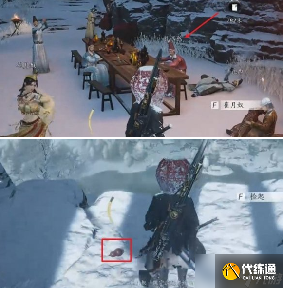 燕云十六聲雪影迷蹤任務怎么過 萬事知雪影迷蹤任務完成攻略