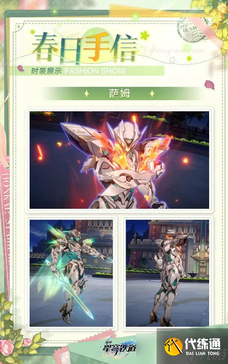 崩坏星穹铁道流萤新皮肤怎么样 崩坏星穹铁道流萤新皮肤情报一览