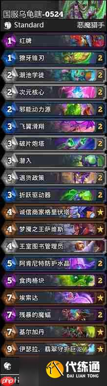 爐石傳說烏龜瞎卡組怎么搭配 爐石傳說烏龜瞎推薦5月