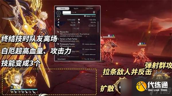 崩壞星穹鐵道3.4版本前瞻匯總