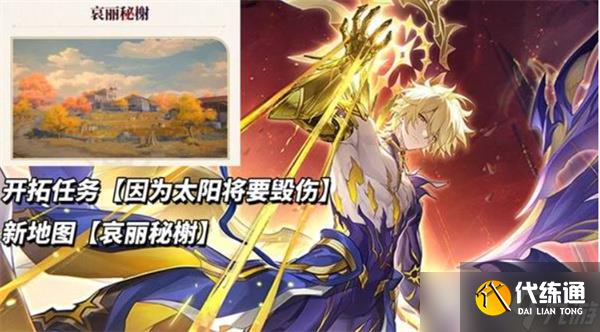 崩壞星穹鐵道3.4版本前瞻匯總