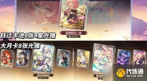 崩壞星穹鐵道3.4版本前瞻匯總