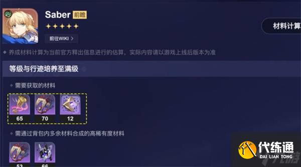 崩壞星穹鐵道3.4版本前瞻匯總