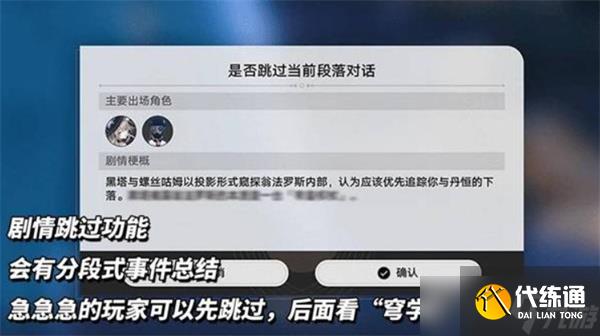 崩壞星穹鐵道3.4版本前瞻匯總