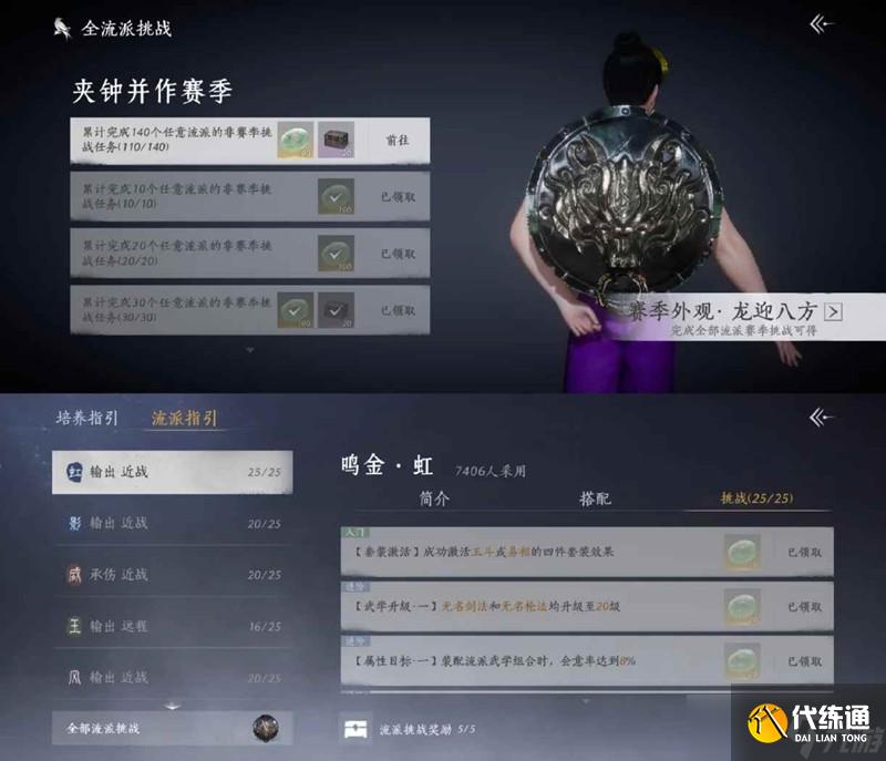 燕云十六声长鸣玉获取全攻略 长鸣玉怎么获得