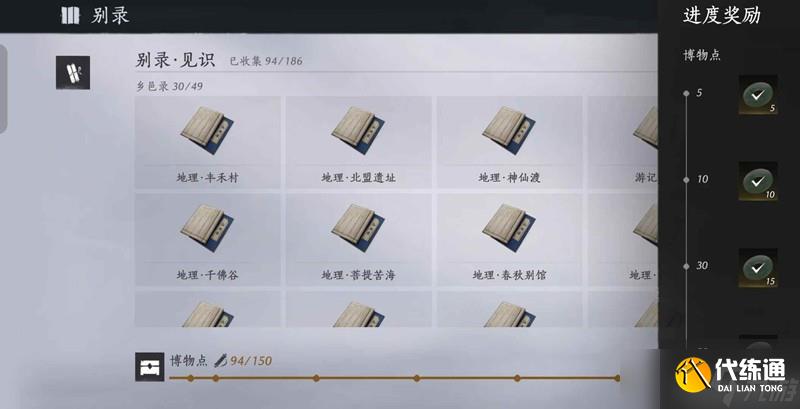 燕云十六声长鸣玉获取全攻略 长鸣玉怎么获得