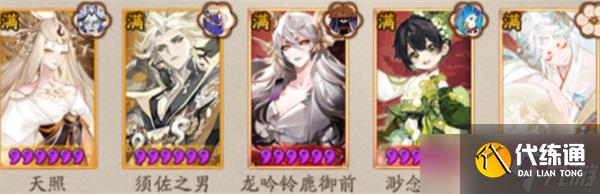 陰陽師火照歸途陣容搭配推薦