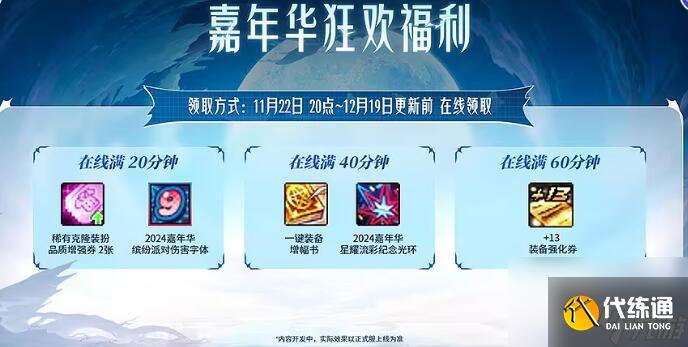 DNF2025嘉年华改版内容汇总