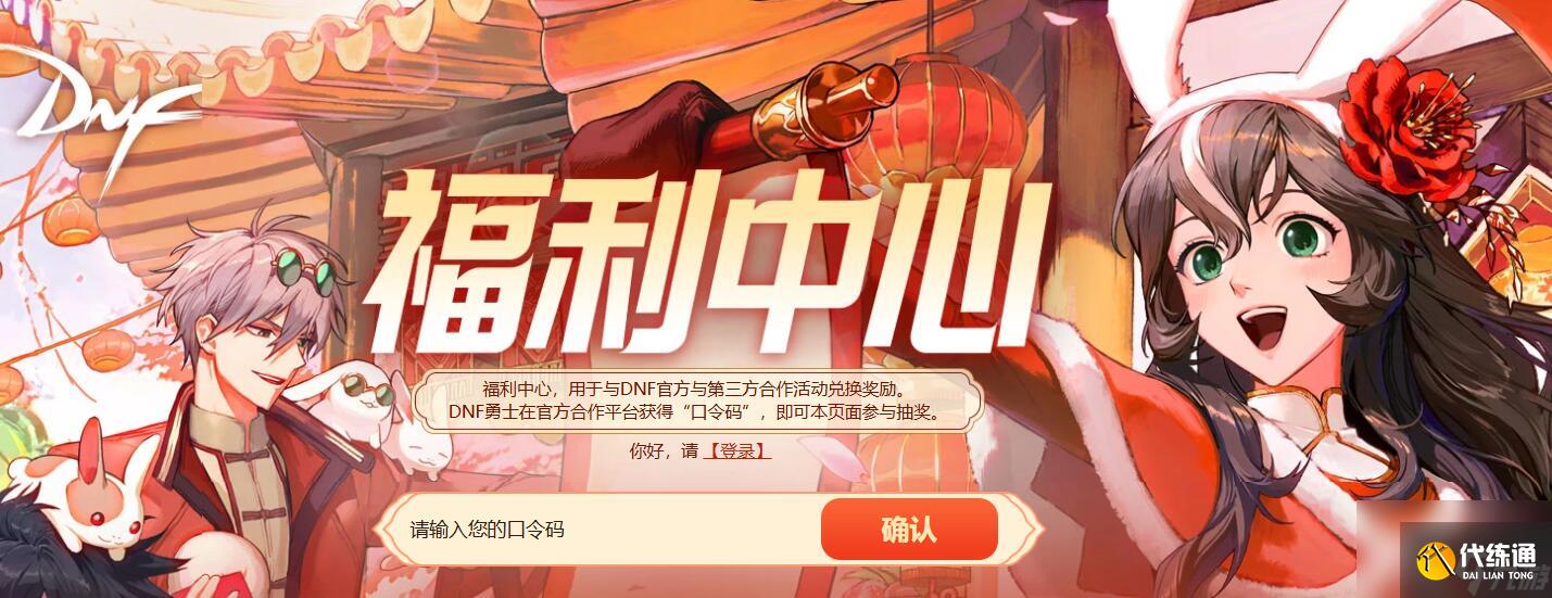 DNF2025嘉年华改版内容汇总