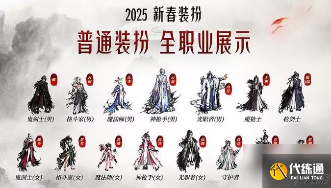 DNF2025嘉年华改版内容汇总